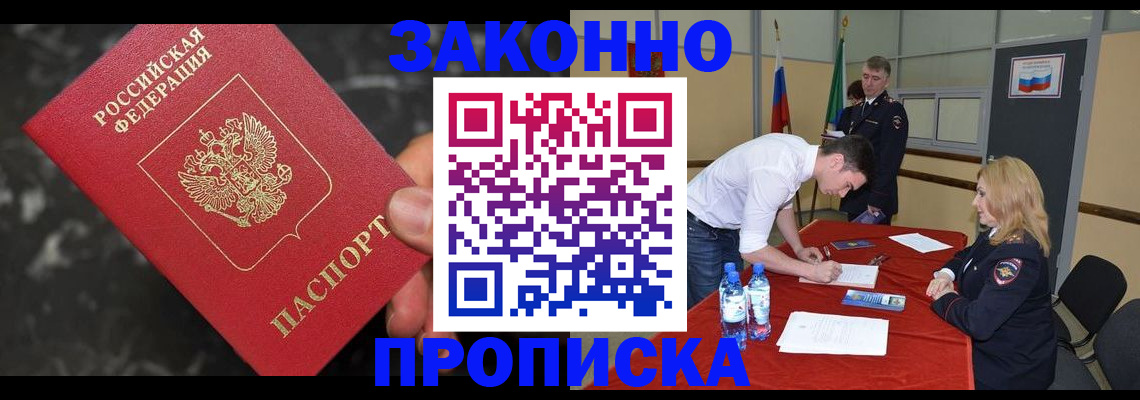 пропишу в квартире в Екатеринбурге