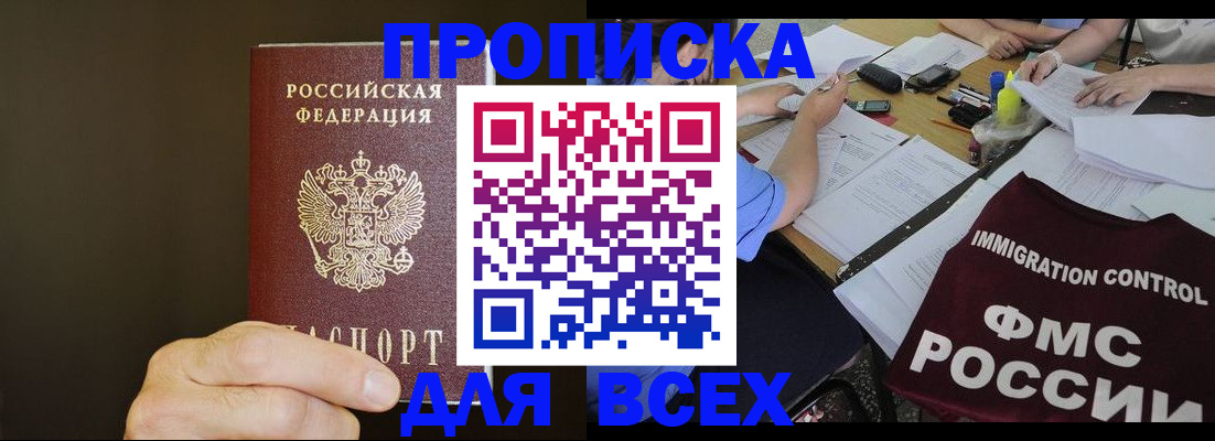 временная регистрация поиск в Екатеринбурге