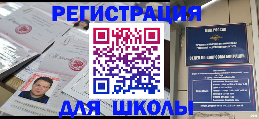 временная регистрация недорого в Екатеринбурге