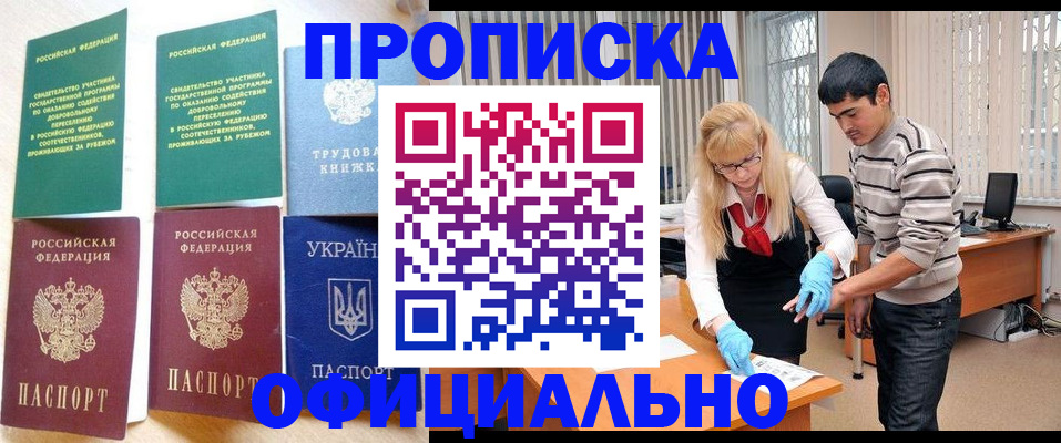временная регистрация 2025 в Екатеринбурге